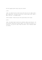 [언론] 기자와 취재원 -종군기자-5