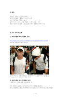 [시민사회론] 문화소비자 권리운동 -팬덤 활동사례를 중심으로-9