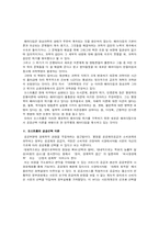 공공선택이론과 관료제-14
