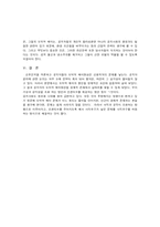 공공선택이론과 관료제-19