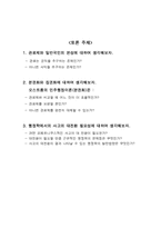 공공선택이론과 관료제-20