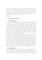 사춘기자녀 가족 -의사소통의 부재-2