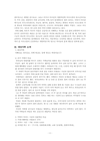 사춘기자녀 가족 -의사소통의 부재-4