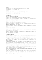 사춘기자녀 가족 -의사소통의 부재-5