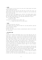 사춘기자녀 가족 -의사소통의 부재-6