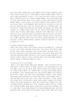 세종대왕의 리더십-4