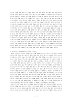 세종대왕의 리더십-7
