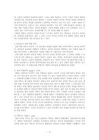 세종대왕의 리더십-8