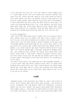 세종대왕의 리더십-9