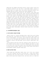 사이버모욕죄 인터넷실명제의 찬반입장과 나의 견해-3