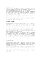 사이버모욕죄 인터넷실명제의 찬반입장과 나의 견해-4
