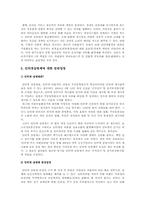 사이버모욕죄 인터넷실명제의 찬반입장과 나의 견해-6