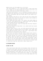 사이버모욕죄 인터넷실명제의 찬반입장과 나의 견해-7