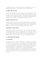 사이버모욕죄 인터넷실명제의 찬반입장과 나의 견해-8