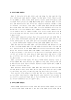 사이버모욕죄 인터넷실명제의 찬반입장과 나의 견해-9