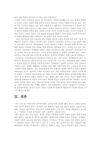 사이버모욕죄 인터넷실명제의 찬반입장과 나의 견해-10