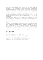 사이버모욕죄 인터넷실명제의 찬반입장과 나의 견해-11