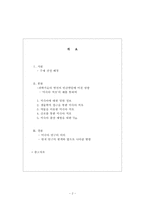 과학기술의 발전과 미숙아-2