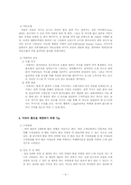 과학기술의 발전과 미숙아-9