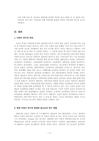 과학기술의 발전과 미숙아-10