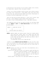 프로이트 `정신분석입문`-2