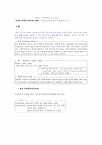프로이트 `정신분석입문`-3