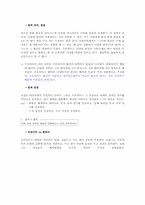 프로이트 `정신분석입문`-5