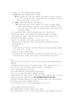 프로이트 `정신분석입문`-11