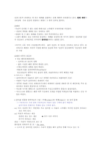 프로이트 `정신분석입문`-12