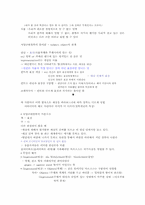 프로이트 `정신분석입문`-13