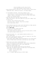 프로이트 `정신분석입문`-15