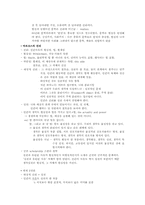 프로이트 `정신분석입문`-18