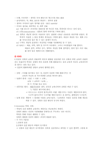 프로이트 `정신분석입문`-19