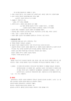 프로이트 `정신분석입문`-20