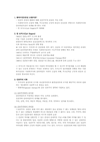 클라이언트중심 모델-2