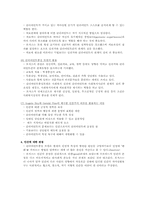 클라이언트중심 모델-4
