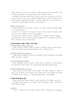 클라이언트중심 모델-6