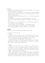 클라이언트중심 모델-9