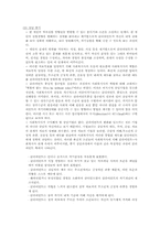 클라이언트중심 모델-15