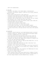 클라이언트중심 모델-16