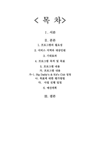 부자가정 프로그램-2