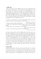 청소년의 언어문화-3