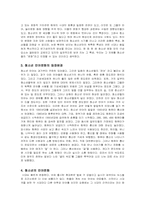 청소년의 언어문화-4