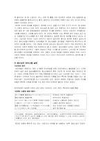 청소년의 언어문화-5