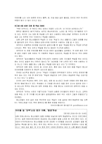 청소년의 언어문화-6