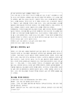 청소년의 언어문화-7