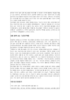 청소년의 언어문화-8