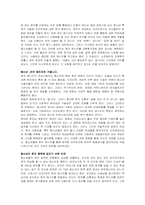 청소년의 언어문화-11