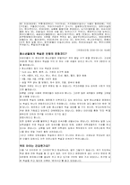 청소년의 언어문화-14