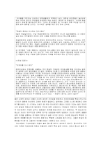청소년의 언어문화-17